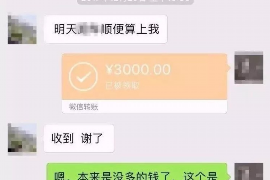 庆阳讨债公司成功追讨回批发货款50万成功案例